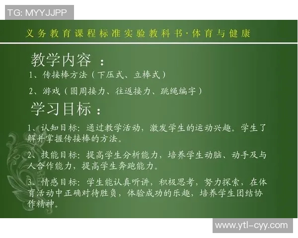 体育课件下载资源分享与使用指南助力教学提升